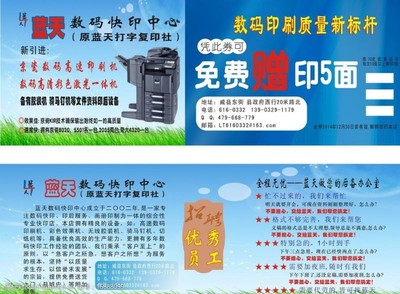 高效辦公，專業呈現 打造卓越辦公服務宣傳樣張圖片素材指南
