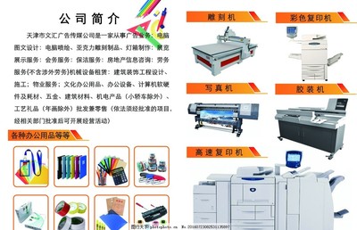 復(fù)印社彩頁 高效打字復(fù)印服務(wù)的一站式解決方案