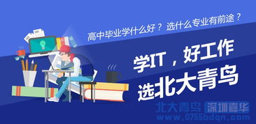 梅州電腦培訓 高中畢業學習軟件開發的前景與就業分析