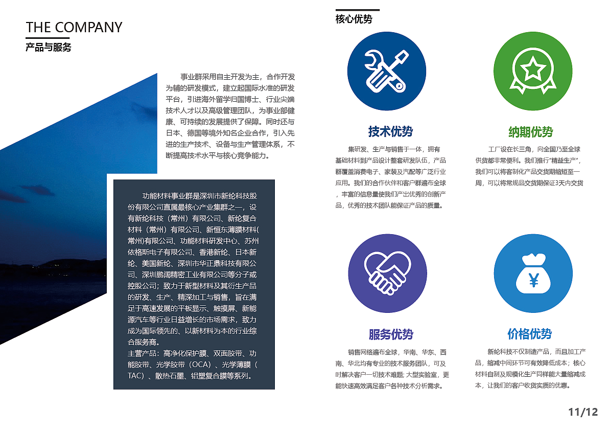 企業(yè)介紹畫冊排版設計——大白小cool 軟件開發(fā)公司的視覺傳達藝術