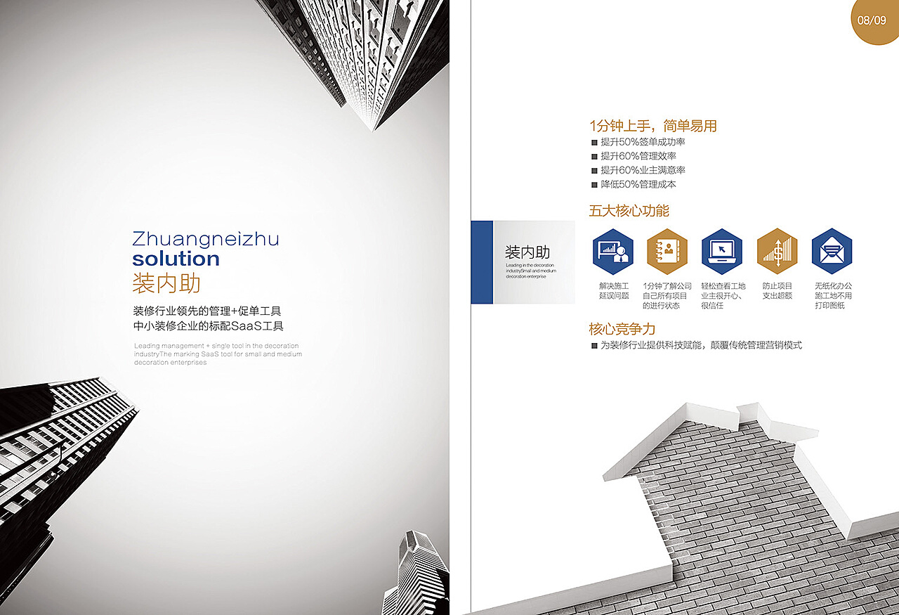 專業(yè)企業(yè)宣傳與軟件開發(fā)服務 打造全方位品牌形象與數(shù)字化解決方案